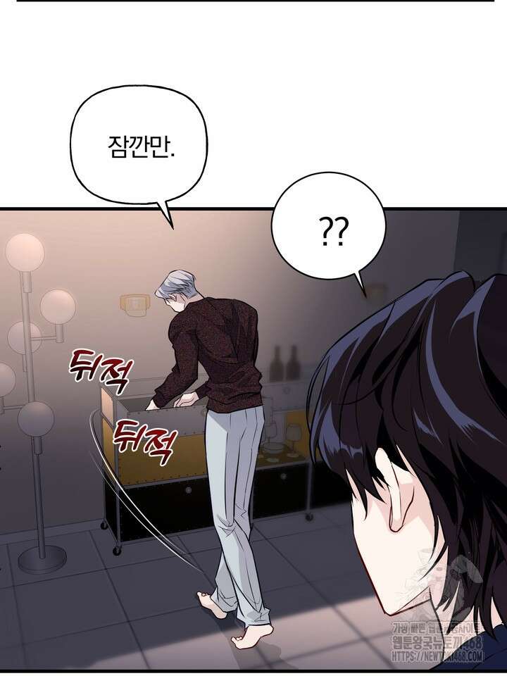 야하던 사이 8화 41