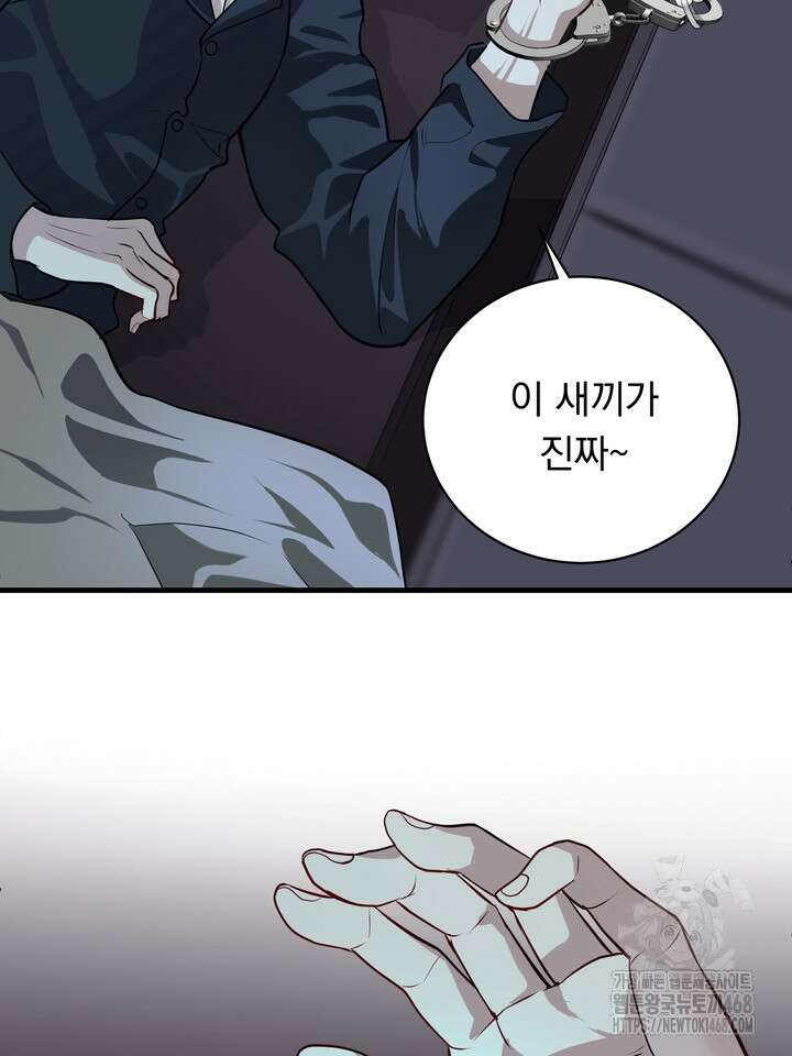 야하던 사이 8화 48