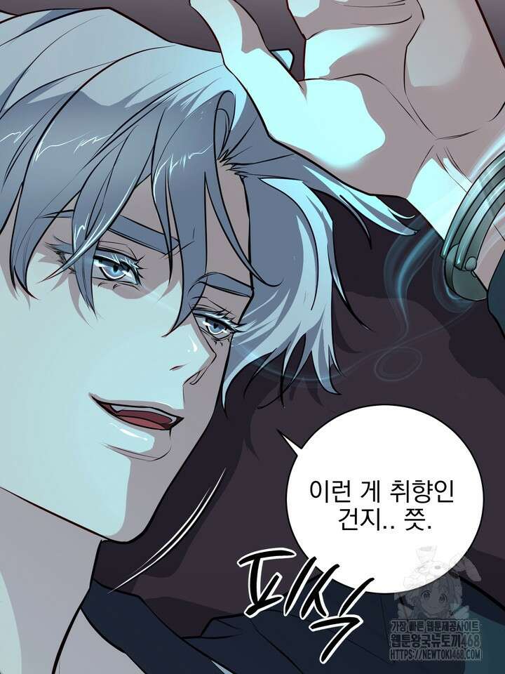 야하던 사이 8화 49
