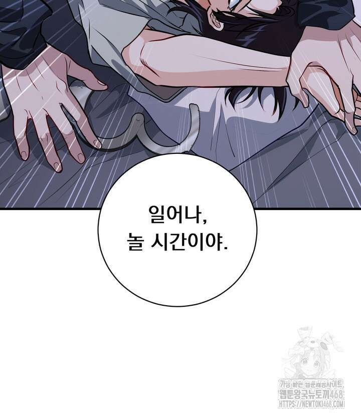 야하던 사이 8화 54