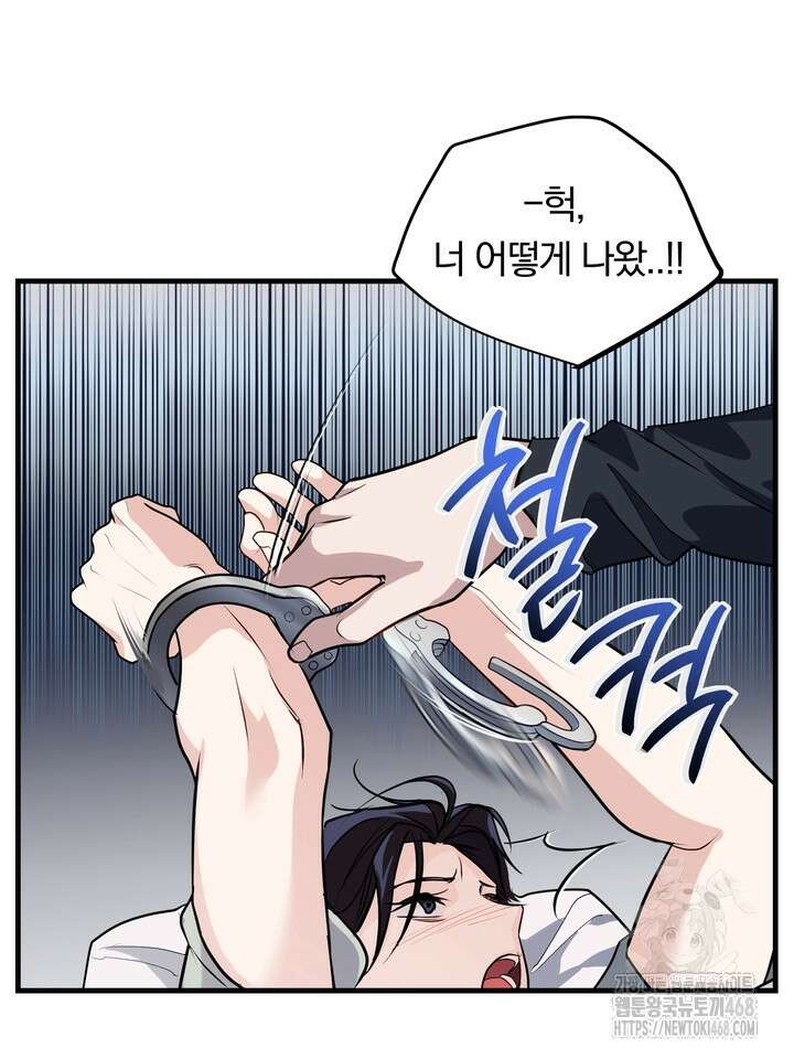 야하던 사이 8화 55