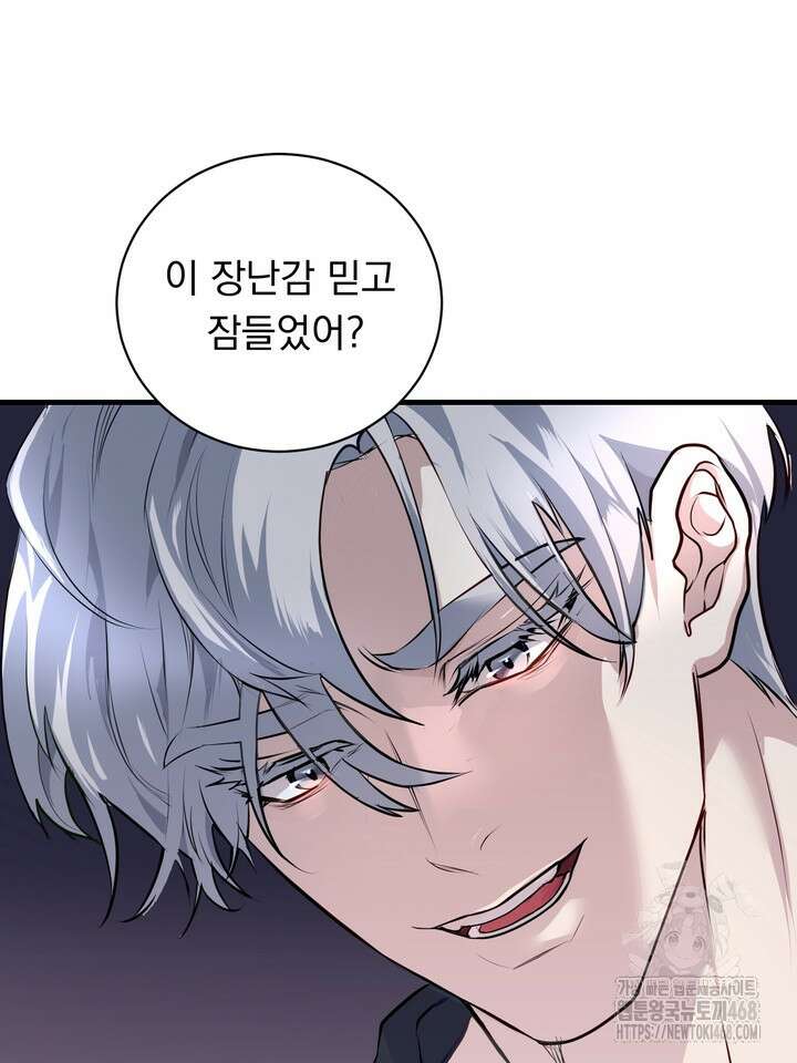 야하던 사이 8화 56