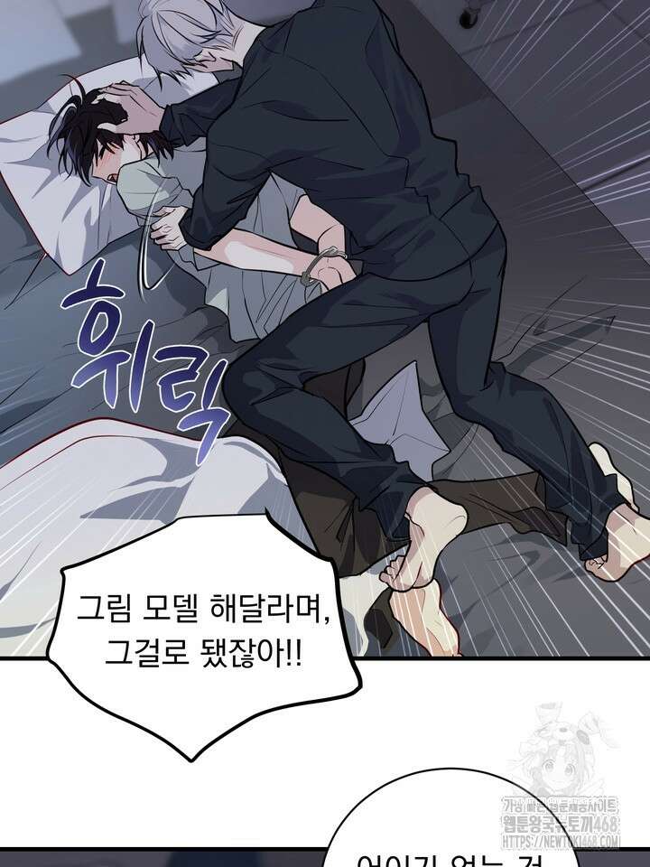 야하던 사이 8화 59