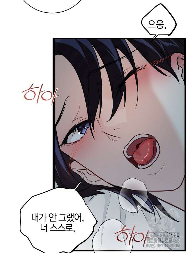 야하던 사이 8화 62