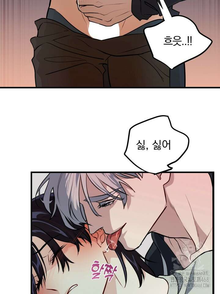 야하던 사이 8화 64