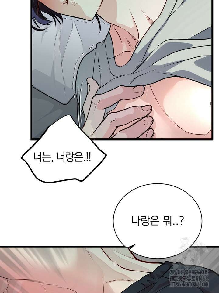 야하던 사이 8화 65