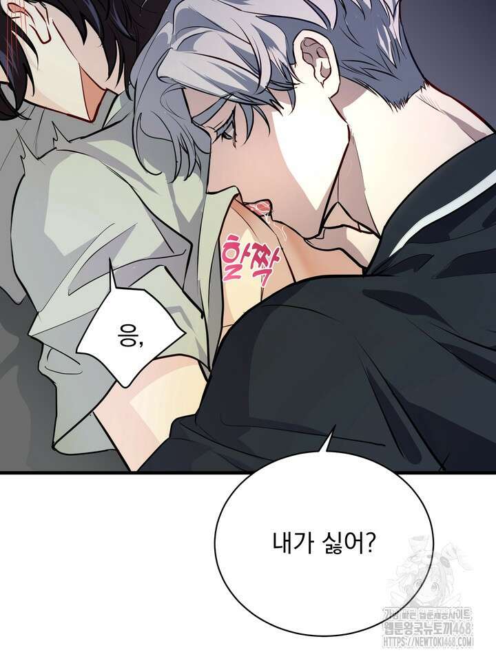 야하던 사이 8화 67