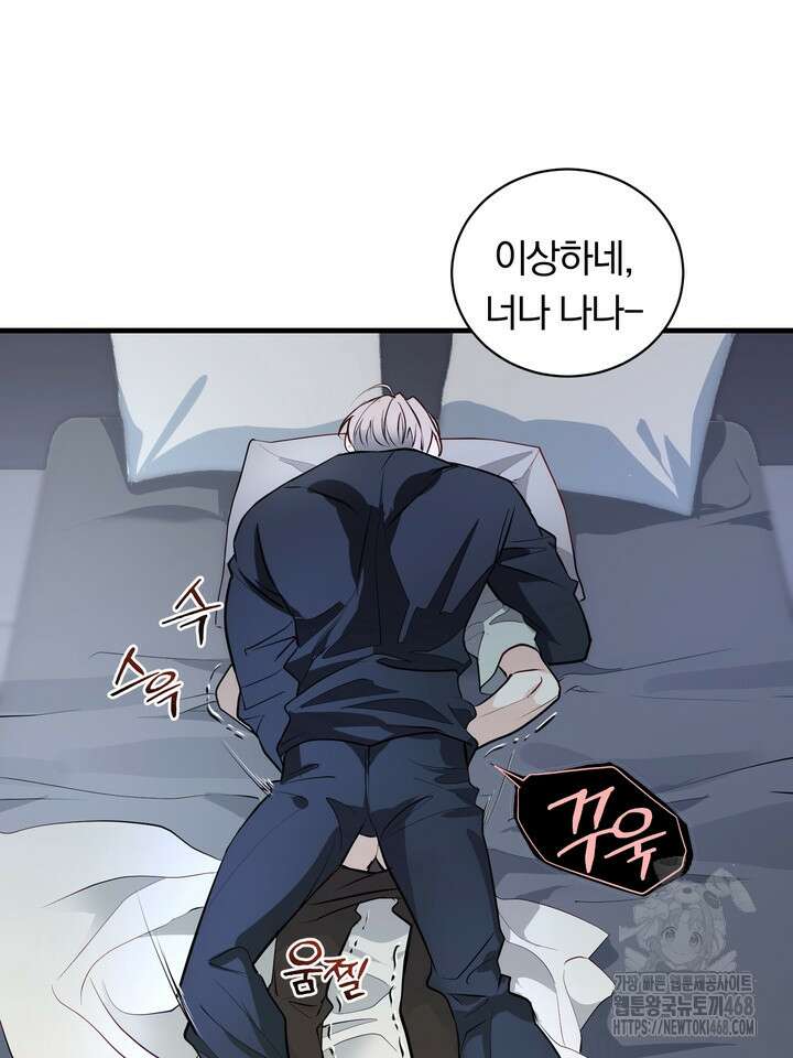 야하던 사이 8화 69