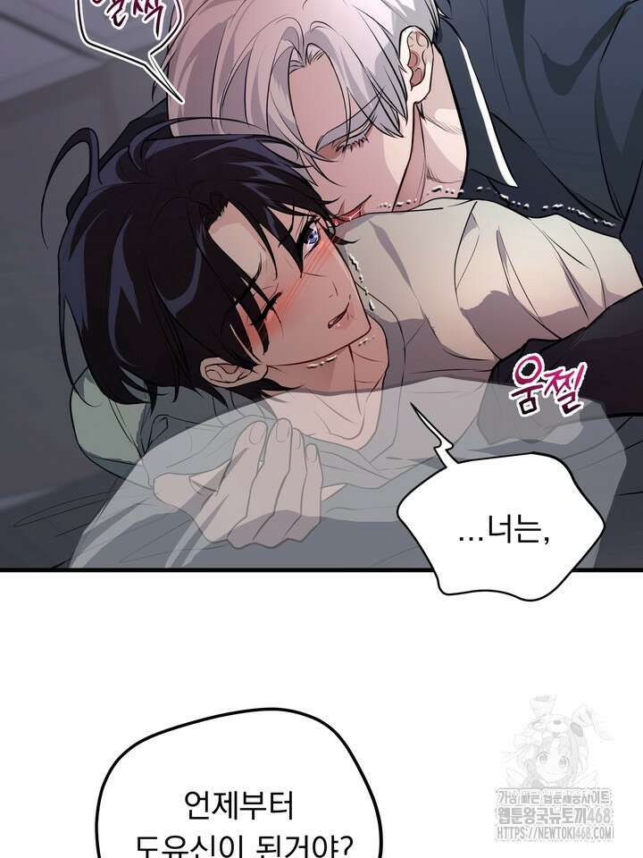 야하던 사이 8화 71
