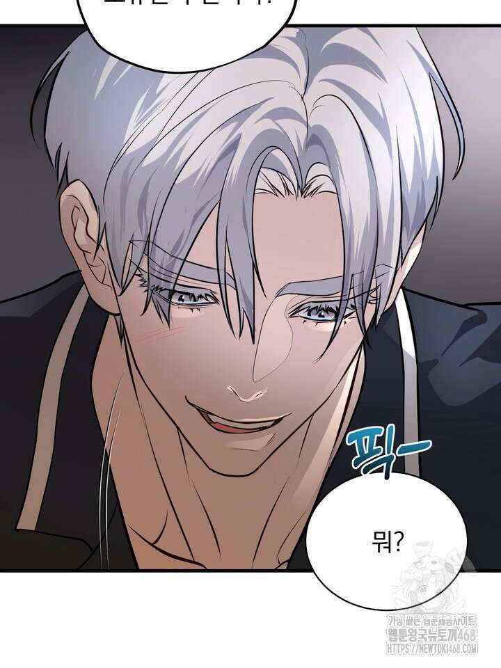 야하던 사이 8화 72