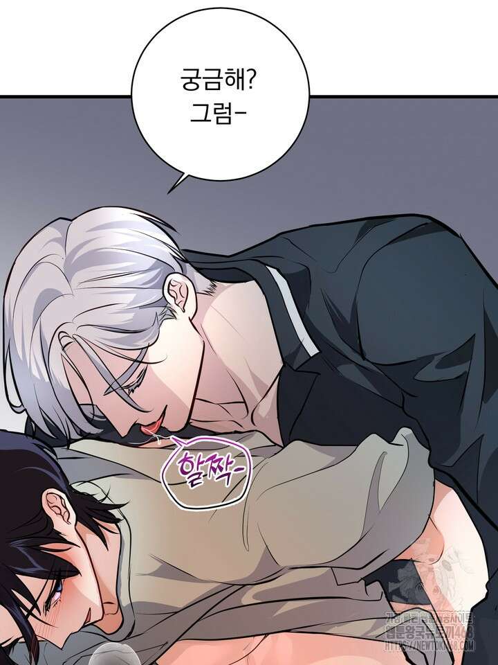 야하던 사이 8화 73