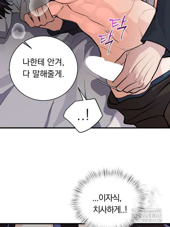 야하던 사이 8화 74