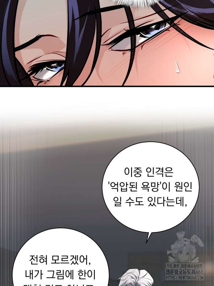 야하던 사이 8화 75