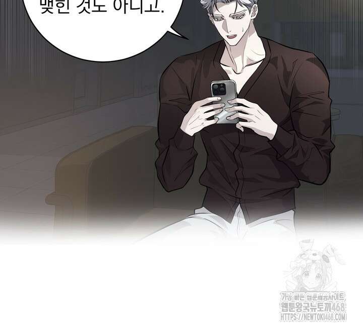 야하던 사이 8화 76
