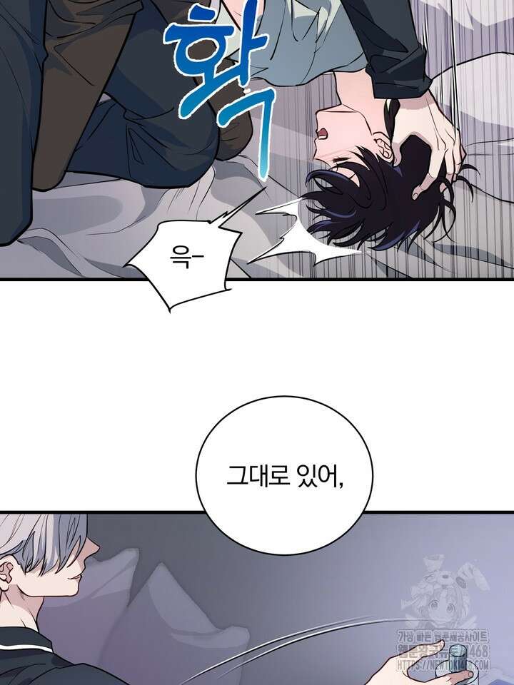 야하던 사이 8화 81