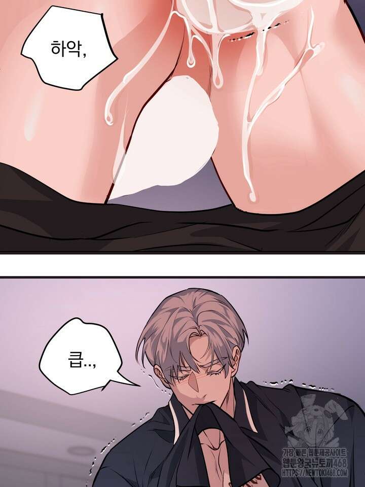 야하던 사이 8화 87