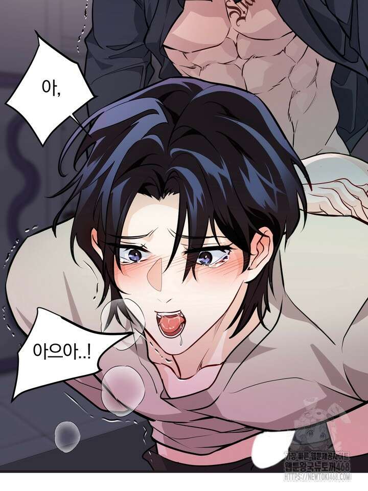야하던 사이 8화 88