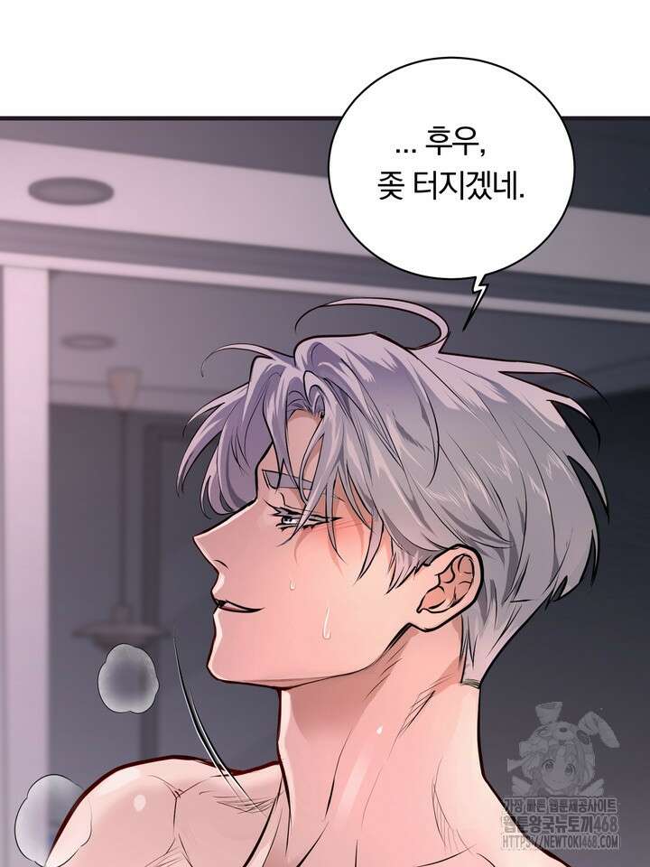 야하던 사이 8화 89