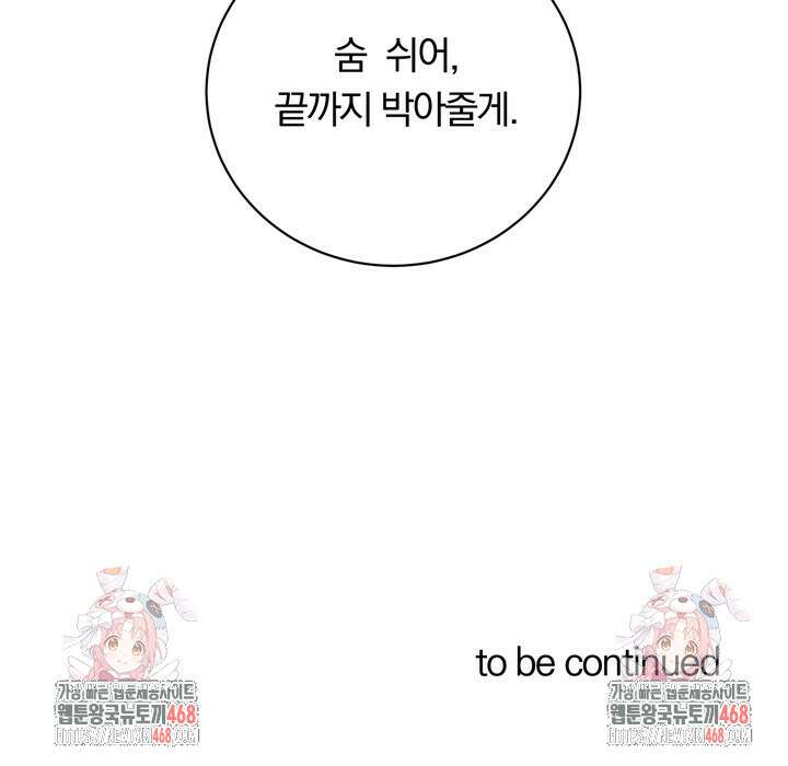 야하던 사이 8화 91