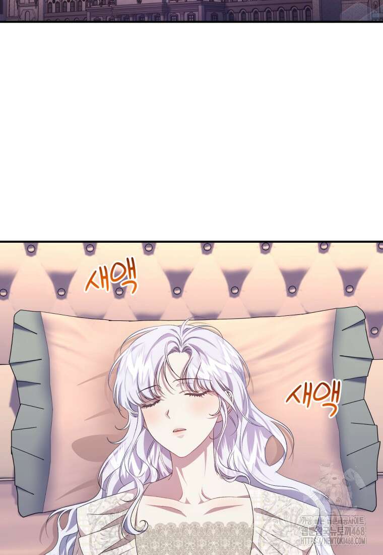갱생불가 흑막가의 새엄마가 되었다 49화 15