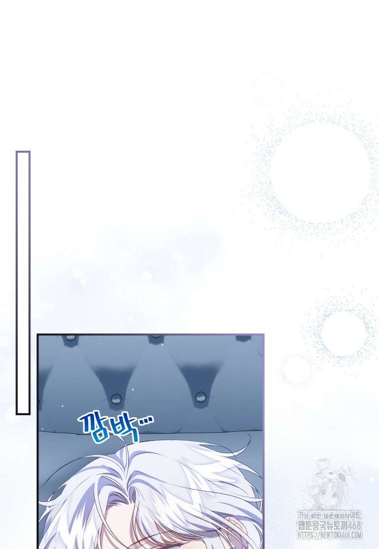 갱생불가 흑막가의 새엄마가 되었다 49화 20
