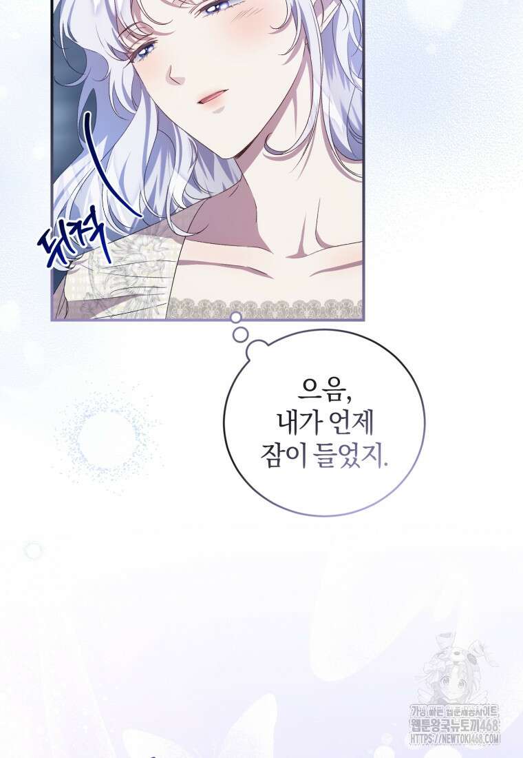 갱생불가 흑막가의 새엄마가 되었다 49화 21