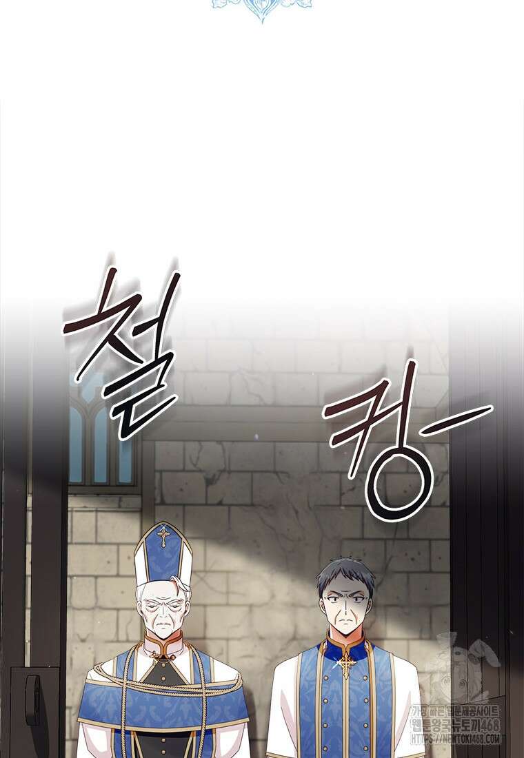 그것들, 내 인생에서 삭제합니다 109화 2