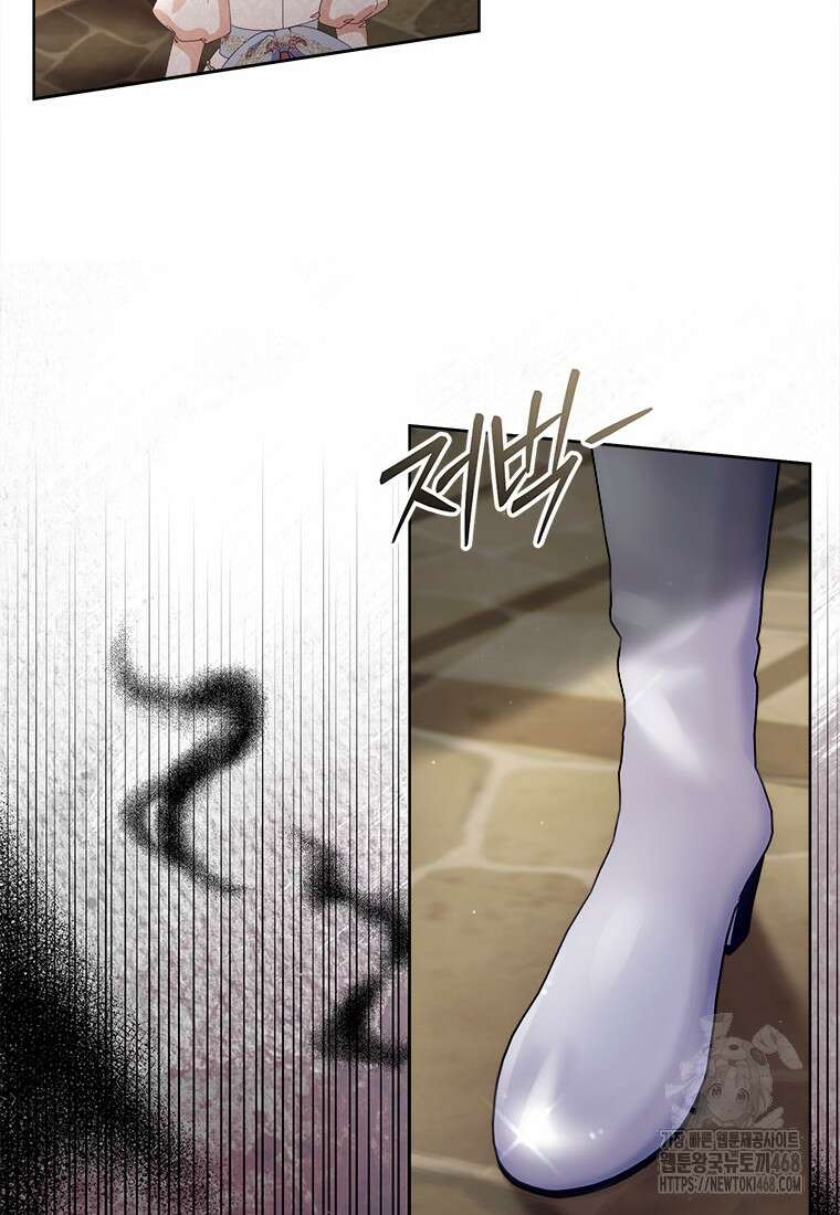 그것들, 내 인생에서 삭제합니다 109화 16