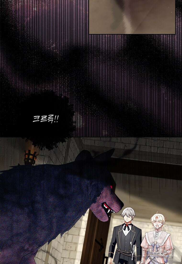 그것들, 내 인생에서 삭제합니다 109화 17