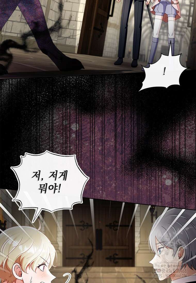 그것들, 내 인생에서 삭제합니다 109화 18
