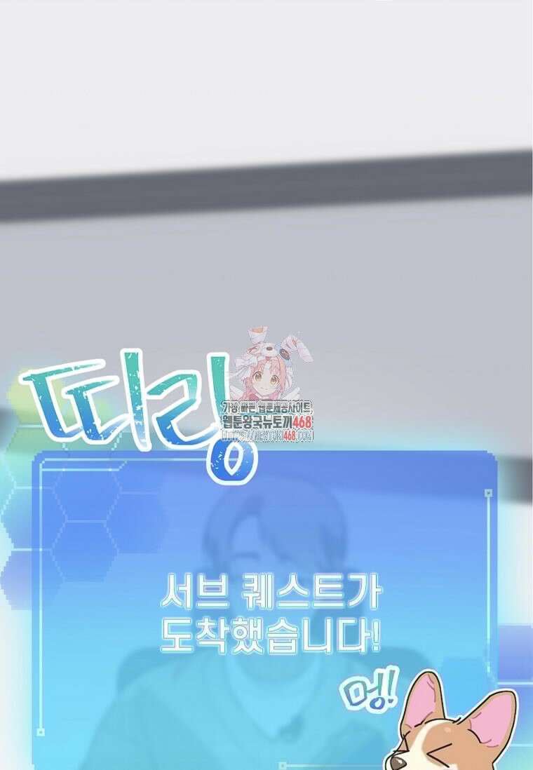 손맛으로 구제하는 망돌 인생 70화 1