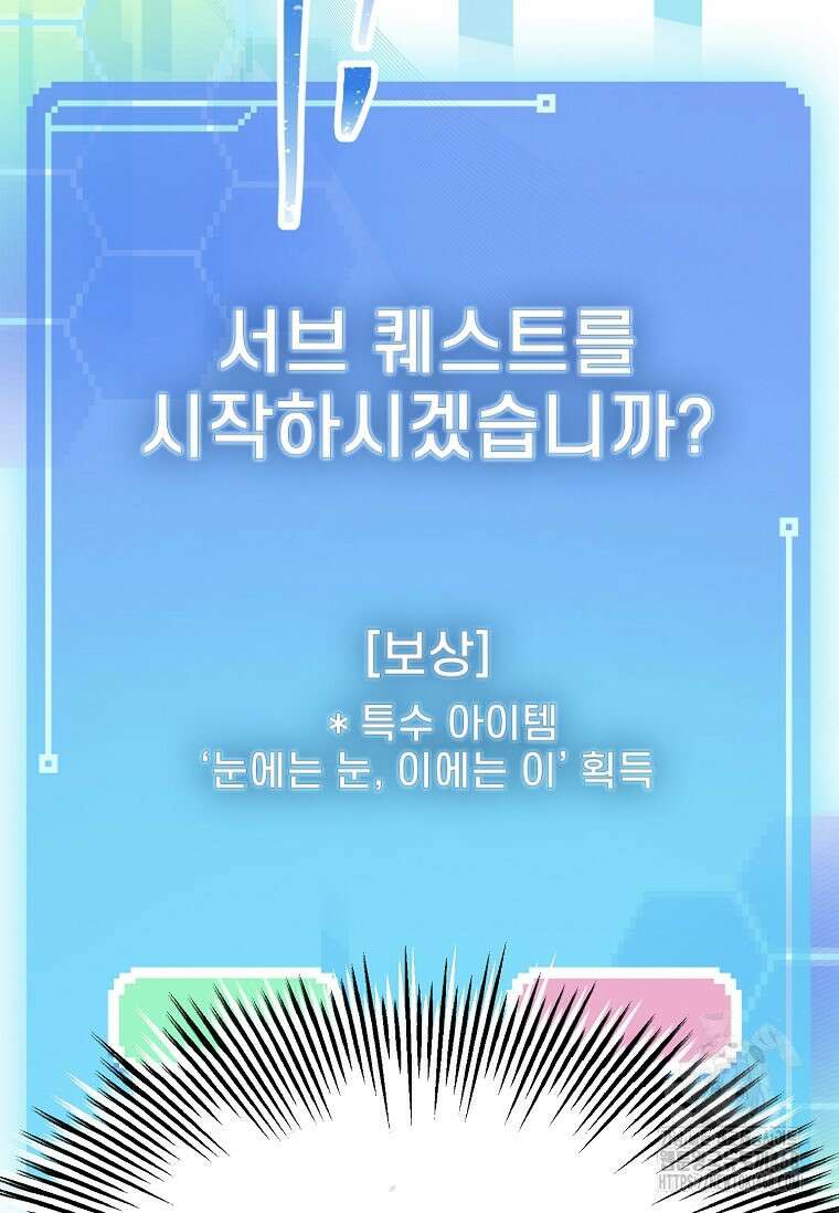 손맛으로 구제하는 망돌 인생 70화 3
