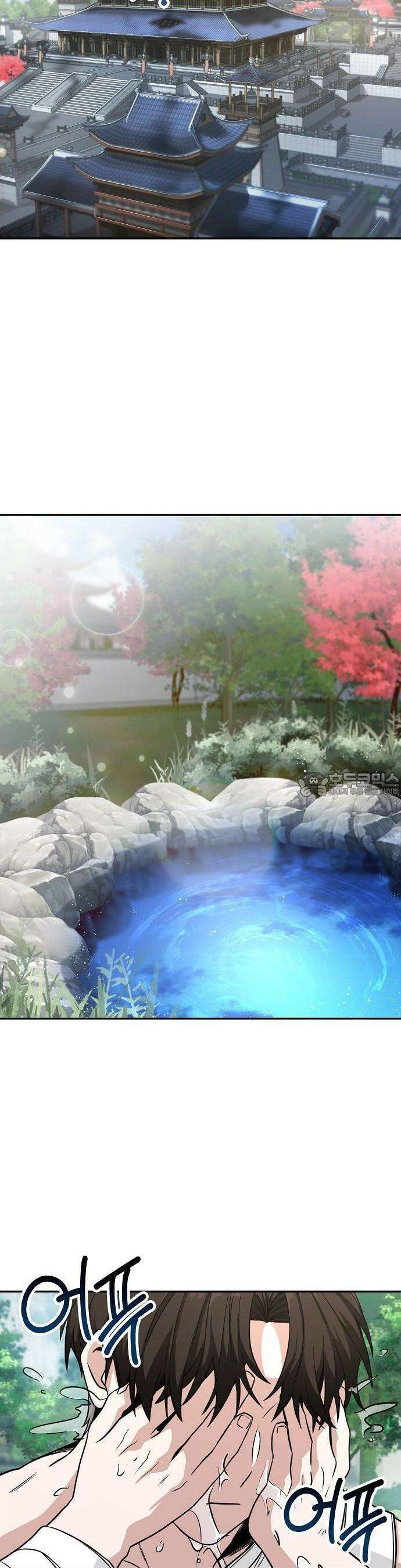 화산파 천재검귀 2화 4