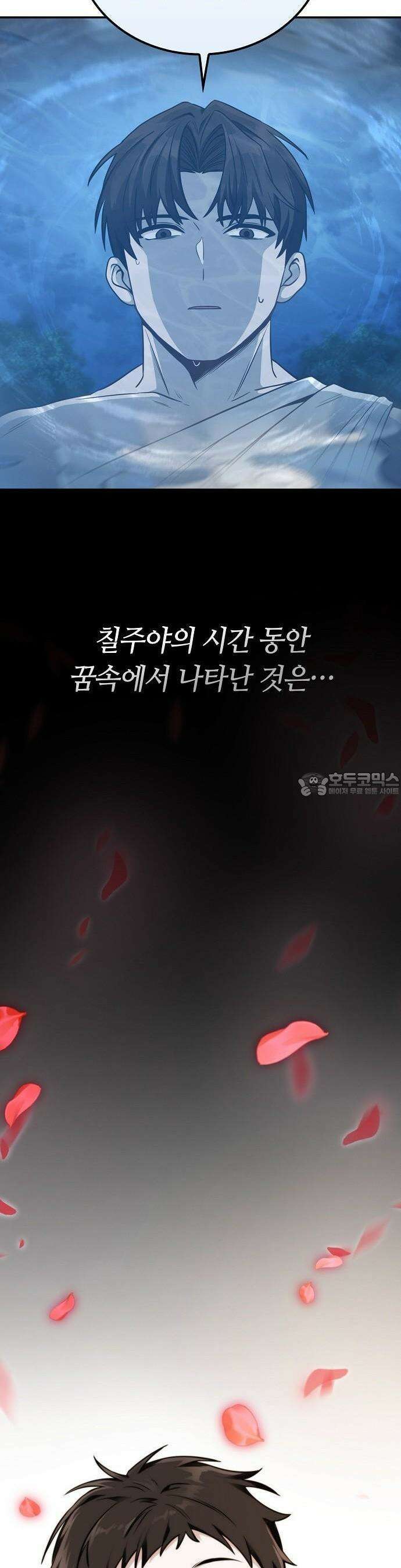 화산파 천재검귀 2화 6