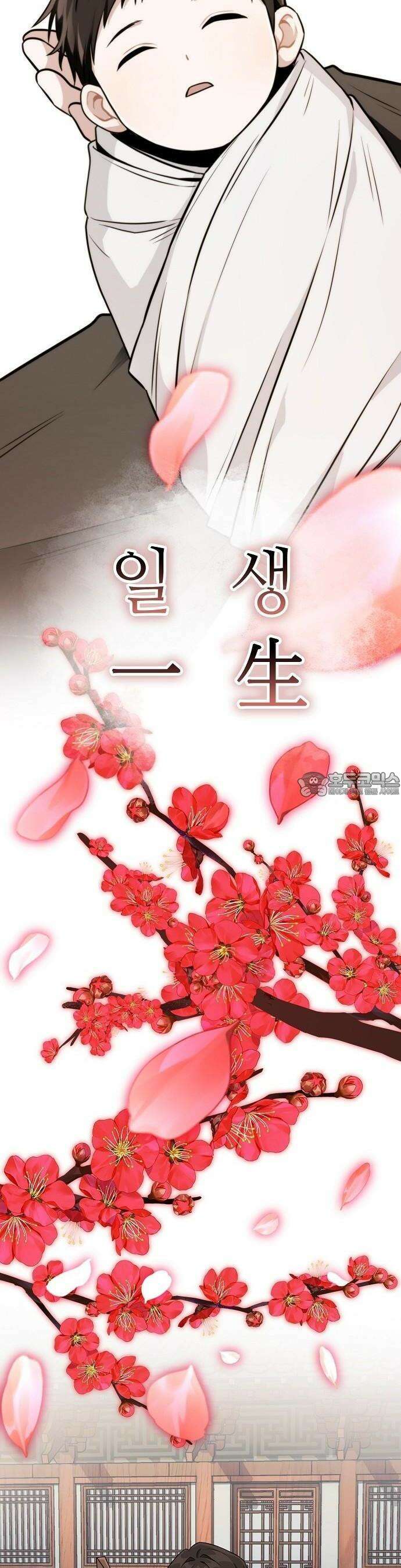 화산파 천재검귀 2화 7