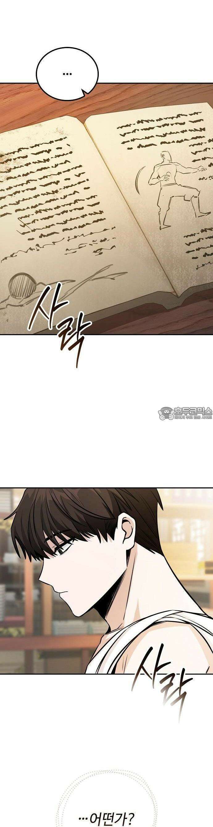 화산파 천재검귀 2화 35