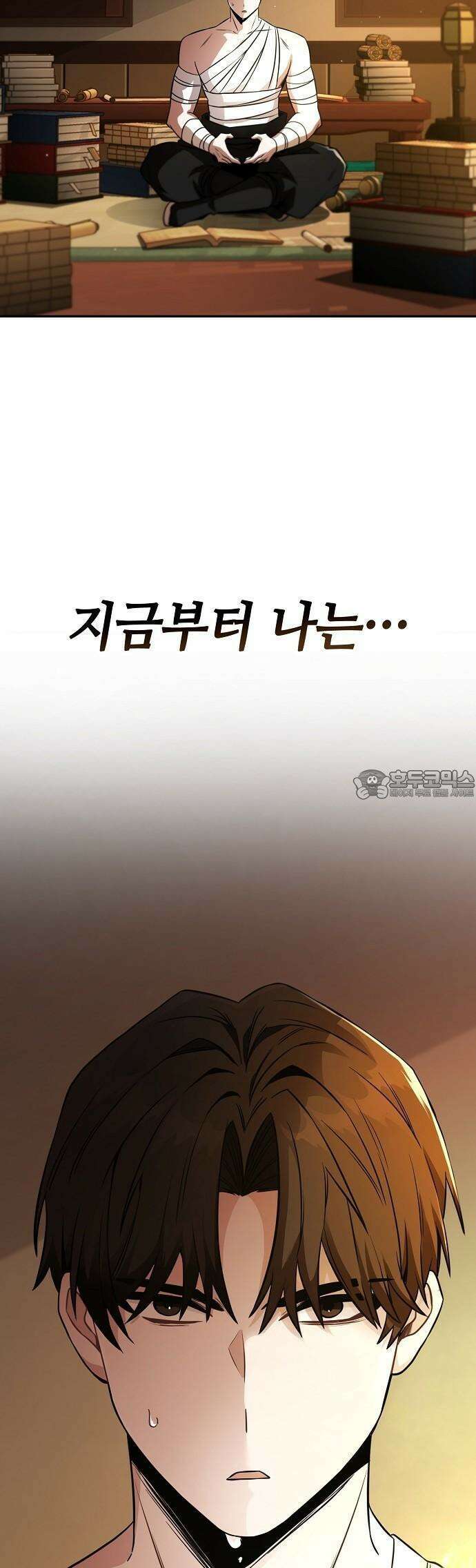 화산파 천재검귀 2화 53