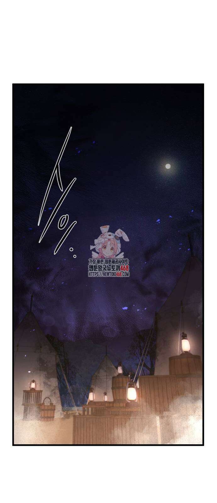 회귀한 용병은 다 계획이 있다 24화 1
