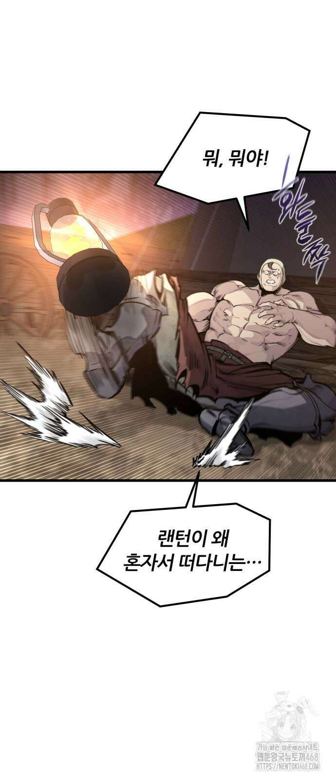 회귀한 용병은 다 계획이 있다 24화 5