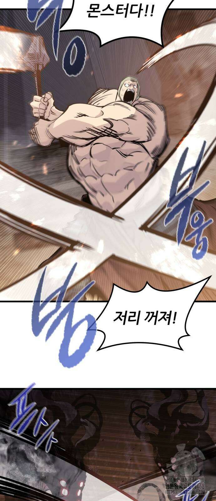 회귀한 용병은 다 계획이 있다 24화 8