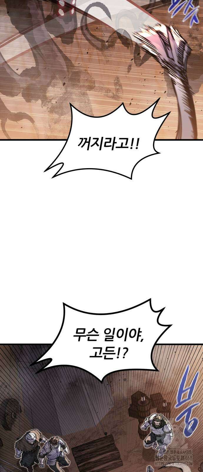 회귀한 용병은 다 계획이 있다 24화 9