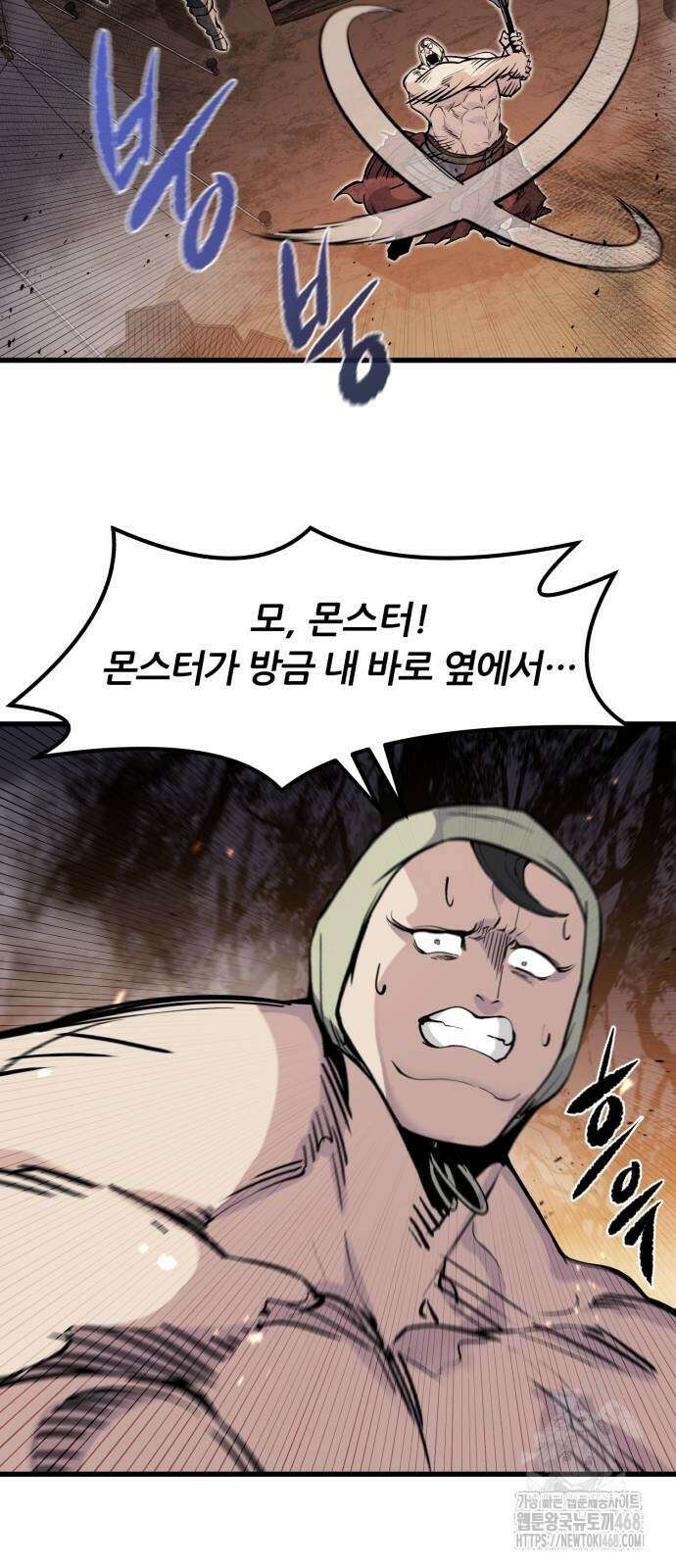 회귀한 용병은 다 계획이 있다 24화 10