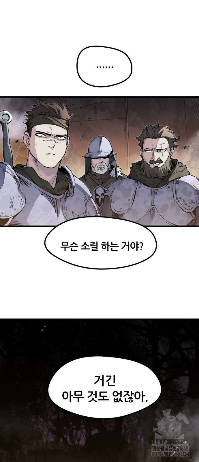 회귀한 용병은 다 계획이 있다 24화 11