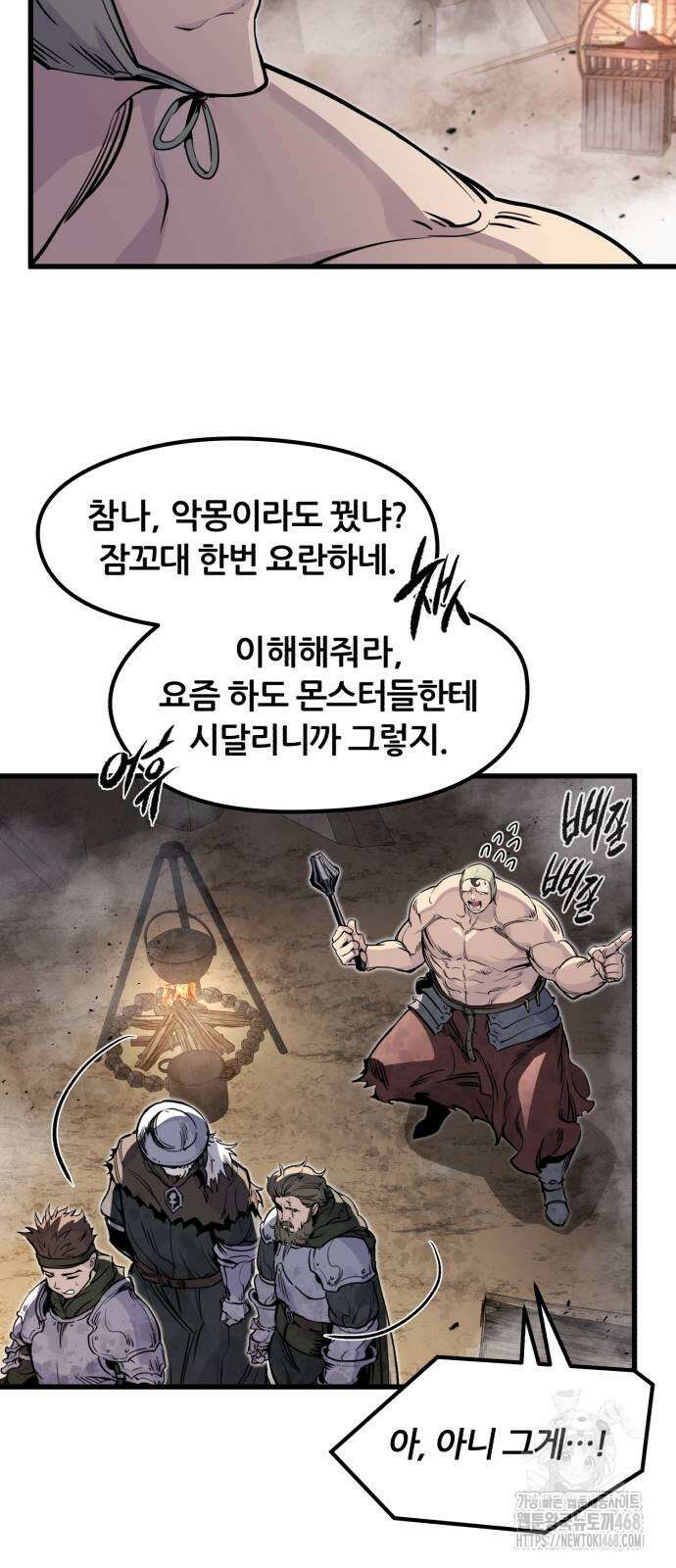 회귀한 용병은 다 계획이 있다 24화 13
