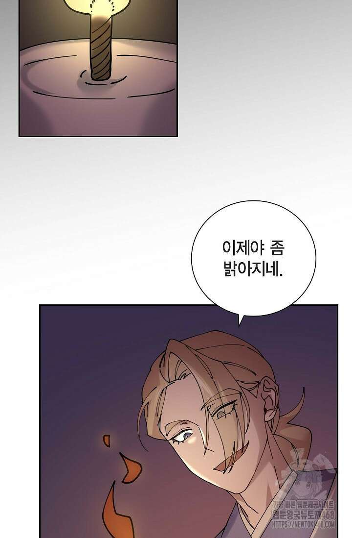 무림체포전담조 23화 2