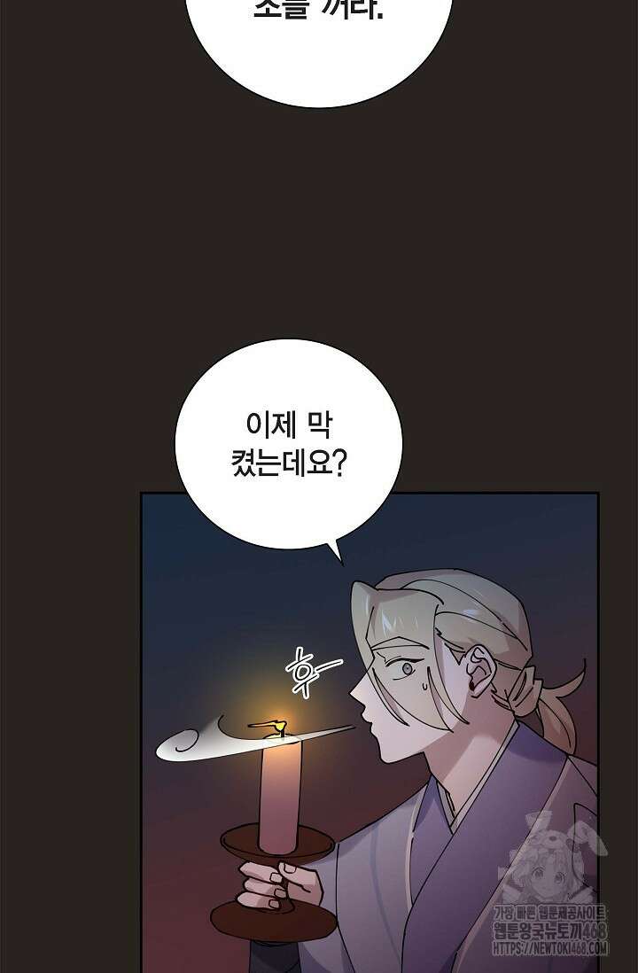 무림체포전담조 23화 6