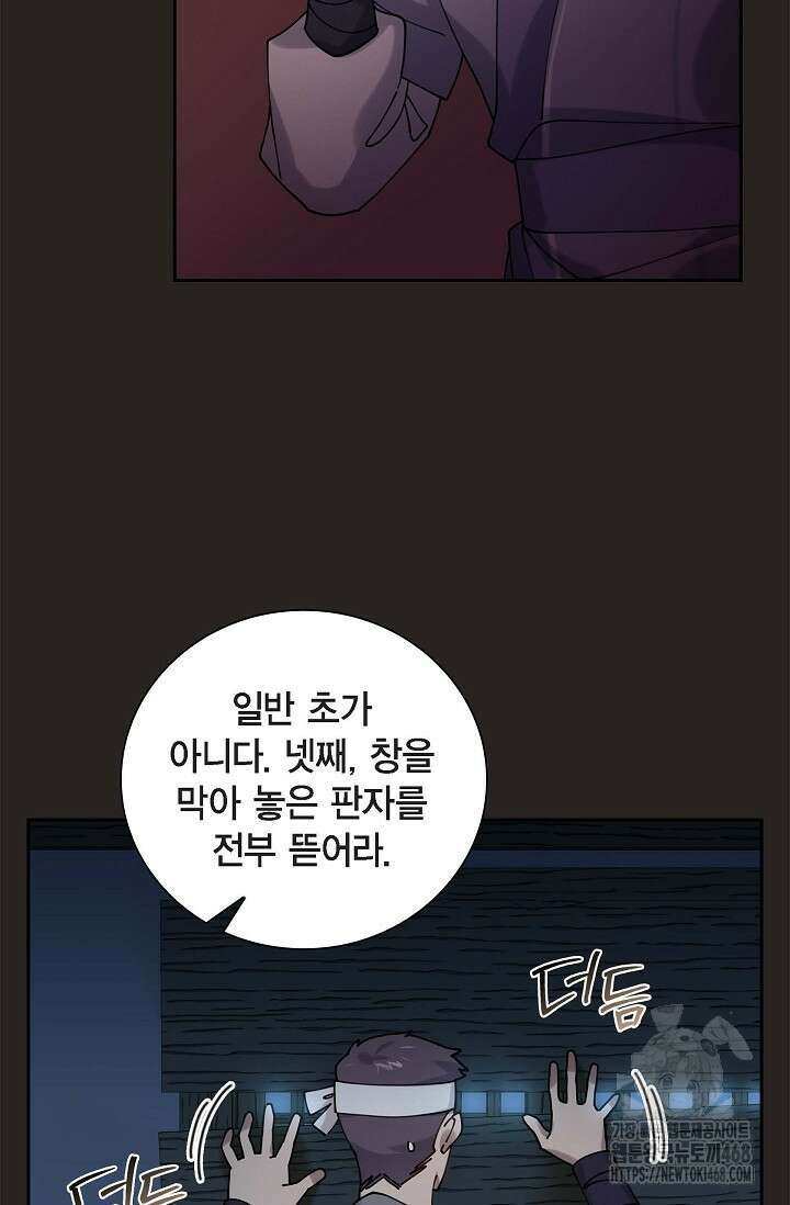 무림체포전담조 23화 7
