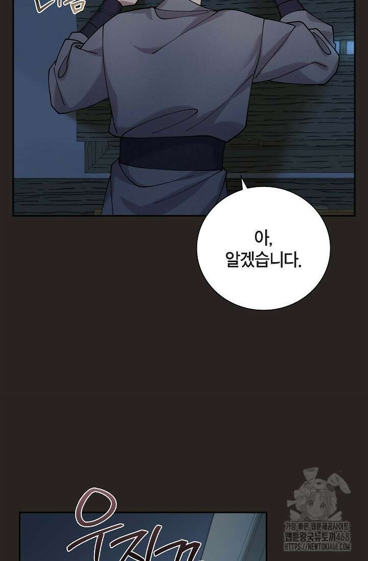 무림체포전담조 23화 8