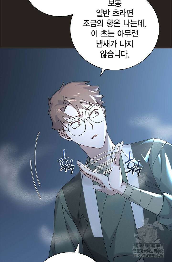무림체포전담조 23화 10