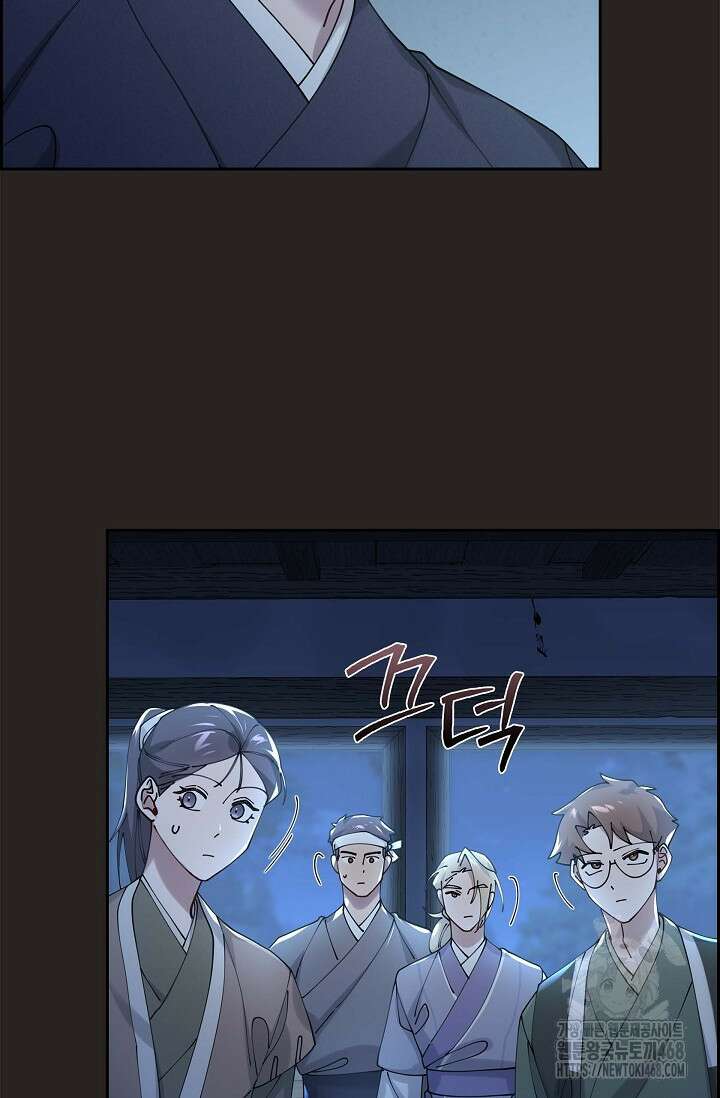 무림체포전담조 23화 14
